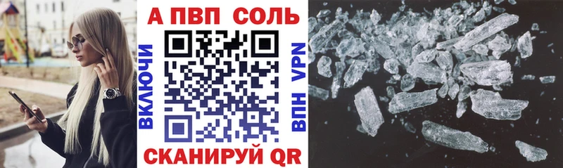Alpha-PVP Соль Невель