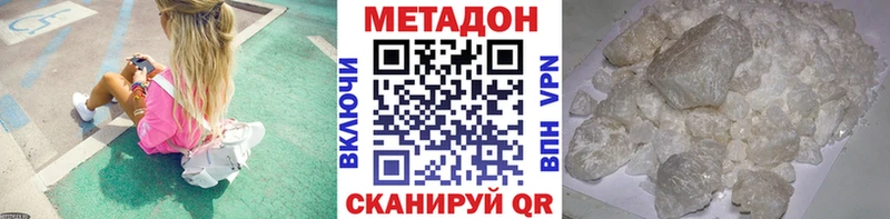 МЕТАДОН белоснежный  купить наркотик  Невель 